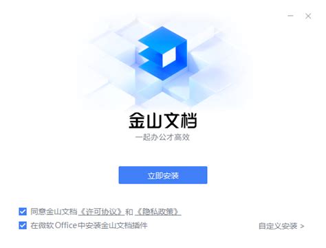 金山文档 .